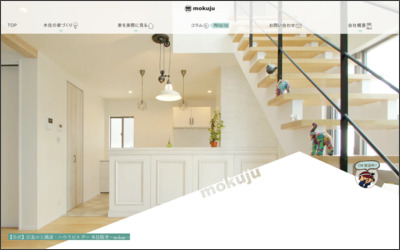 Webサイトのイメージ