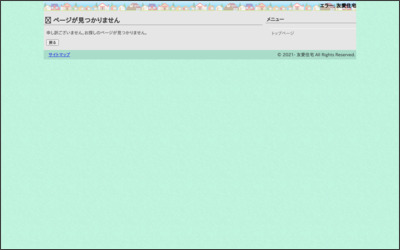 Webサイトのイメージ