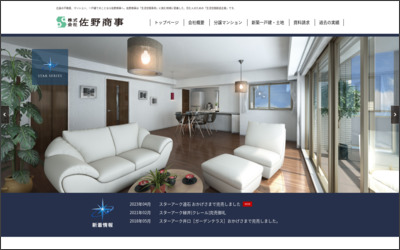 Webサイトのイメージ