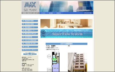 株式会社　マックスのWebサイトイメージ