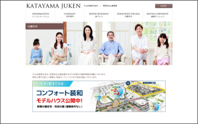 Webサイトのイメージ