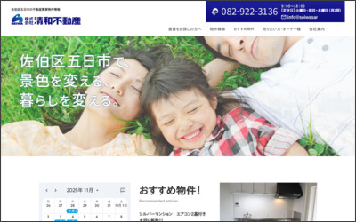 Webサイトのイメージ