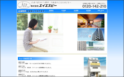 株式会社　エイエスピーのWebサイトイメージ