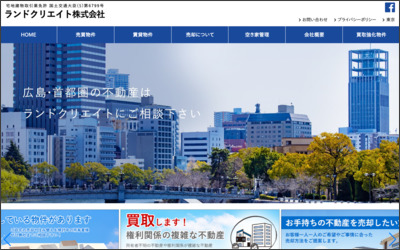 Webサイトのイメージ