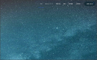 株式会社　アイディオーのWebサイトイメージ