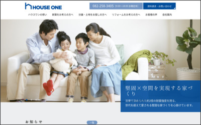 Webサイトのイメージ