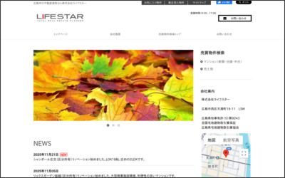 Webサイトのイメージ