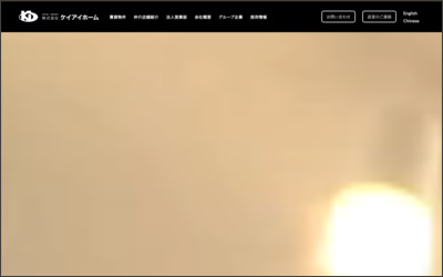 株式会社　ケイアイホームのWebサイトイメージ