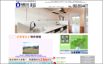 Webサイトのイメージ