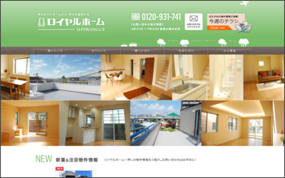 Webサイトのイメージ