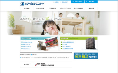 Webサイトのイメージ