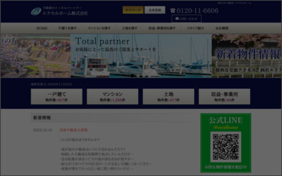 Webサイトのイメージ