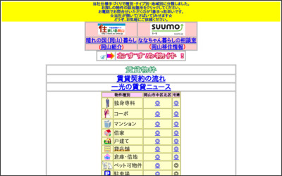 Webサイトのイメージ