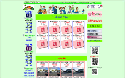 株式会社　藤原商事のWebサイトイメージ