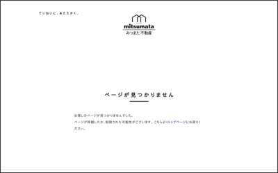 株式会社　みつまたのWebサイトイメージ