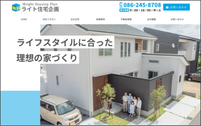 Webサイトのイメージ