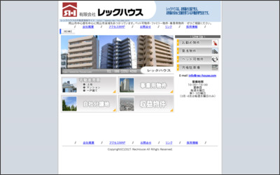 有限会社　レックハウスのWebサイトイメージ