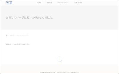 有限会社　エスティエムのWebサイトイメージ