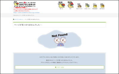 有限会社　アバンツのWebサイトイメージ