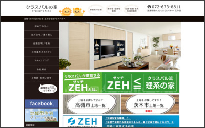 株式会社　クラスパルのWebサイトイメージ