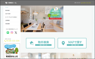 Webサイトのイメージ