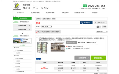 コーポレーション カズ 会社概要｜尼崎で不動産の購入・売却なら「カズコーポレーション」