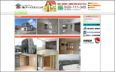 Webサイトのイメージ