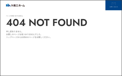 九州電工ホーム　株式会社のWebサイトイメージ