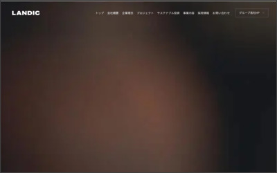 株式会社　ランディックアソシエイツのWebサイトイメージ