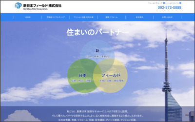 新日本フィールド　株式会社のWebサイトイメージ