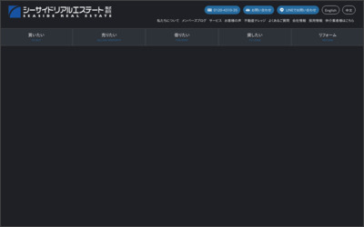シーサイドリアルエステート　株式会社のWebサイトイメージ