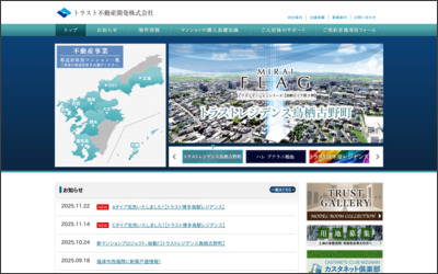 トラストネットワーク　株式会社のWebサイトイメージ