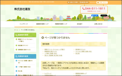 株式会社　建友のWebサイトイメージ