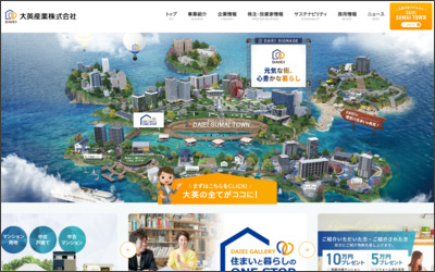 大英産業　株式会社のWebサイトイメージ