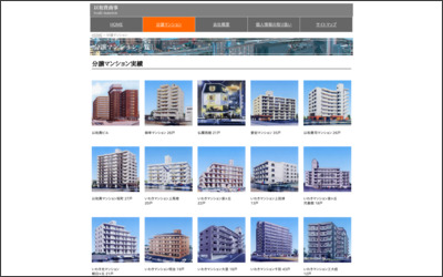 以和貴商事　株式会社のWebサイトイメージ