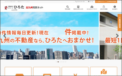 株式会社　不動産のデパートひろたのWebサイトイメージ