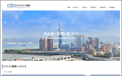 株式会社　クリエイト開発のWebサイトイメージ