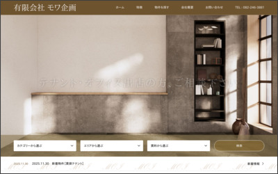 Webサイトのイメージ