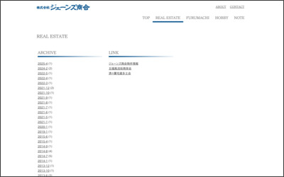株式会社　ジェーンズ商会のWebサイトイメージ