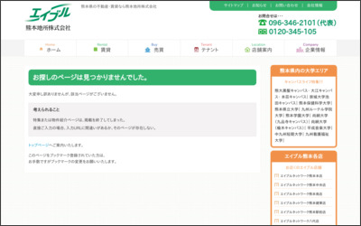 熊本地所　株式会社のWebサイトイメージ