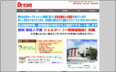 株式会社　ＵＤＪのWebサイトイメージ