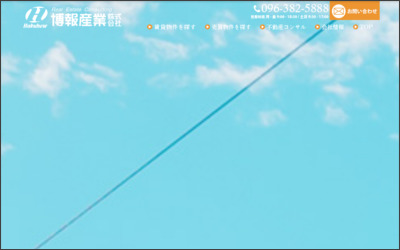 博報産業　株式会社のWebサイトイメージ