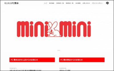 株式会社　豊栄商事のWebサイトイメージ