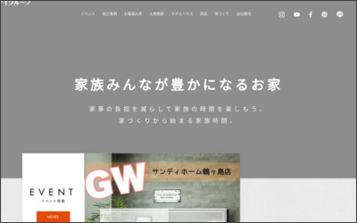 株式会社　三愛ホームのWebサイトイメージ