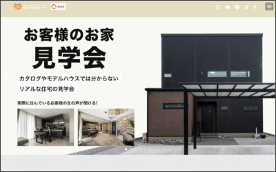 株式会社　三愛ホームのWebサイトイメージ