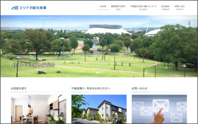 有限会社　ミツナガ綜合商事のWebサイトイメージ