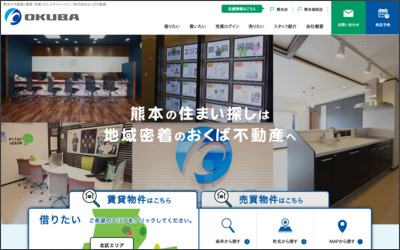 株式会社　奥羽興産のWebサイトイメージ