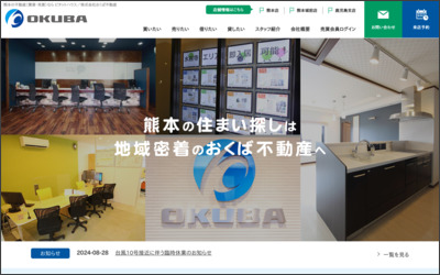 株式会社　奥羽興産のWebサイトイメージ