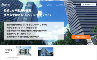 有限会社　アラウズのWebサイトイメージ