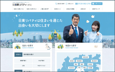 株式会社　日東リバティのWebサイトイメージ